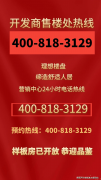 项目所有房源、西